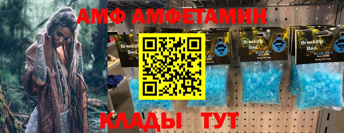 Amphetamine Premium  Amphetamine  Лесосибирск  Вход с VPN 