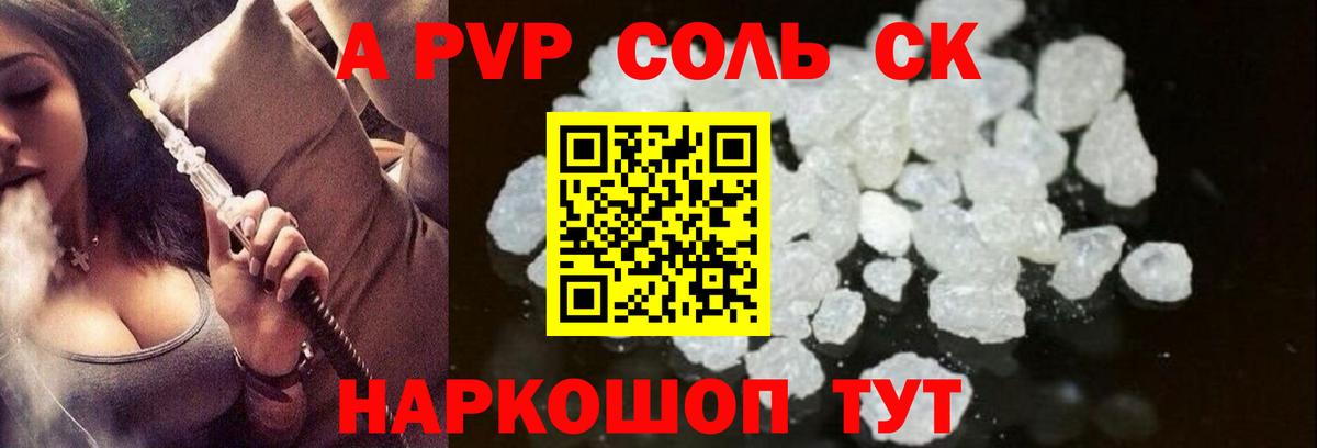 Alpha-PVP VHQ Лесосибирск