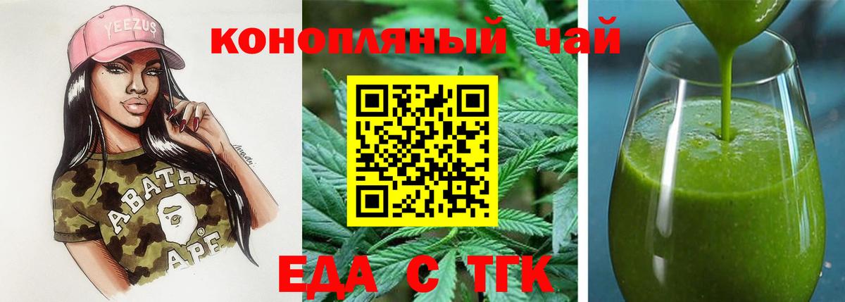 Лесосибирск  Еда ТГК марихуана  Вход с VPN 