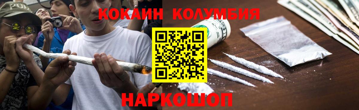 КОКАИН Эквадор  Кокаин  Вход с VPN  Лесосибирск  Cocaine 97% 