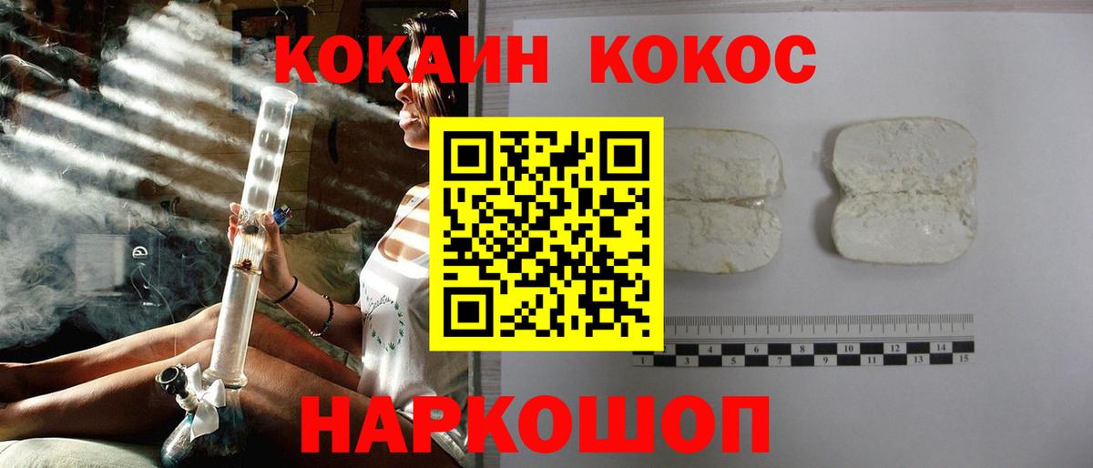 КОКАИН FishScale Лесосибирск