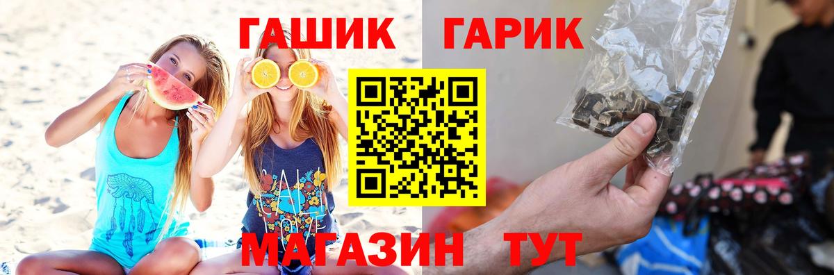 ГАШ Premium  Вход с VPN  ГАШ 40% ТГК  Лесосибирск 