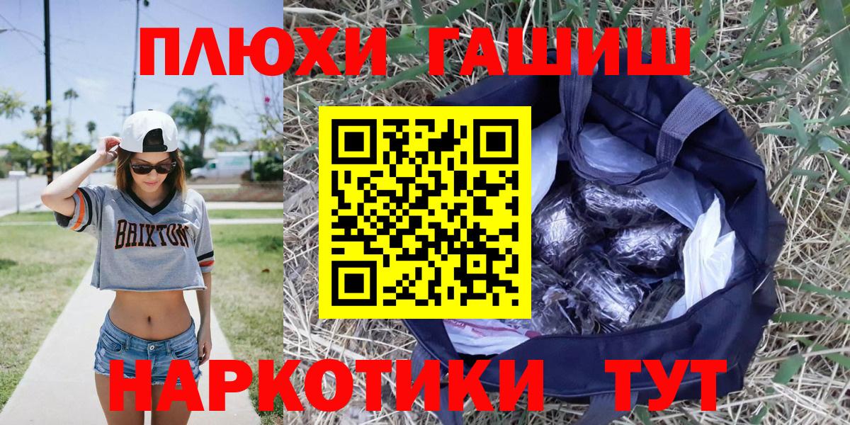 ГАШИШ индика сатива Лесосибирск