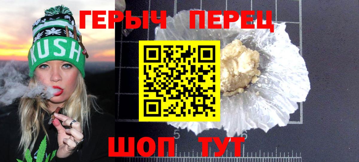 Лесосибирск  ГЕРОИН афганец  Вход с VPN 