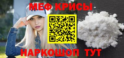 меф Донской