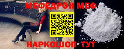 меф Донской
