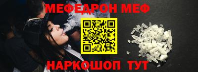 меф Донской