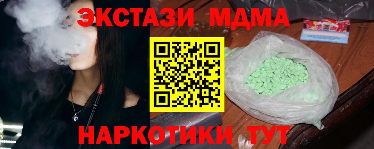 MDMA VHQ Лесосибирск