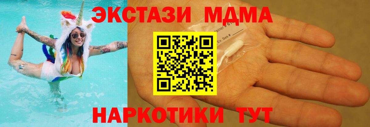 MDMA  МДМА кристаллы  Вход с VPN  Лесосибирск 