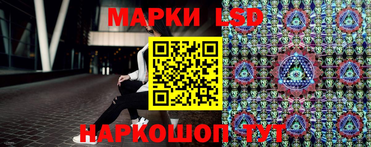 Марки NBOMe 1500мкг  Вход с VPN  Лесосибирск 