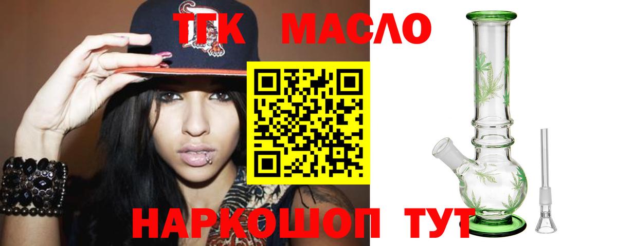 Дистиллят ТГК жижа Лесосибирск