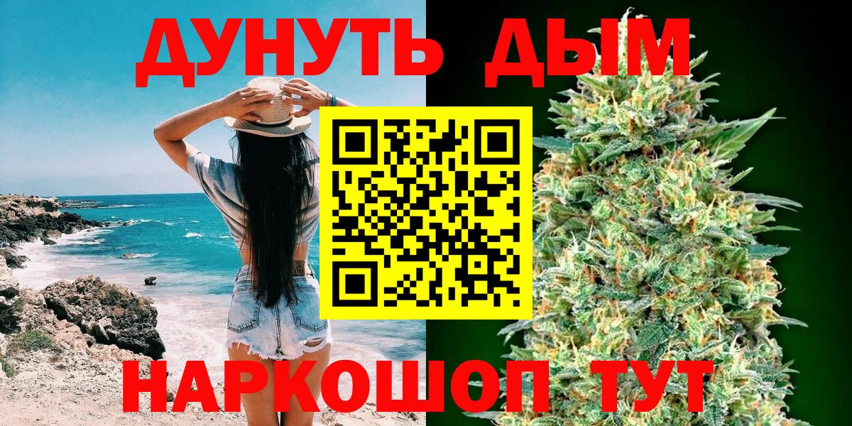 Бошки Шишки семена Лесосибирск